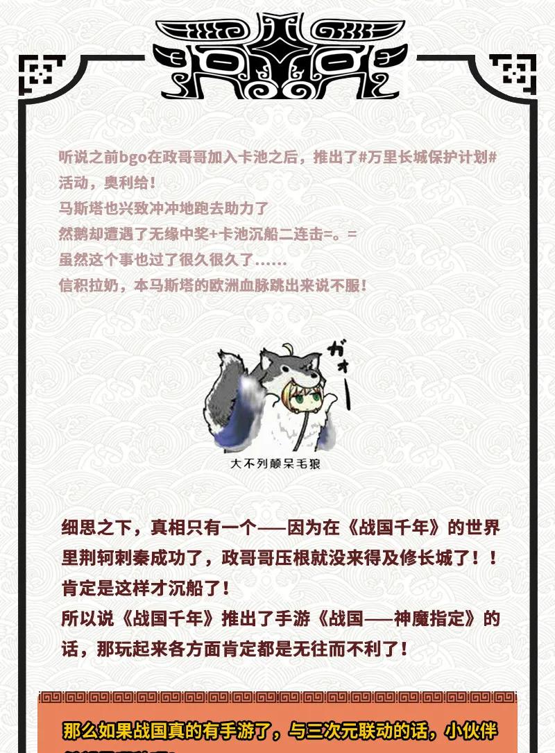 战国千年韩漫全集-87 机关城无删减无遮挡章节图片 