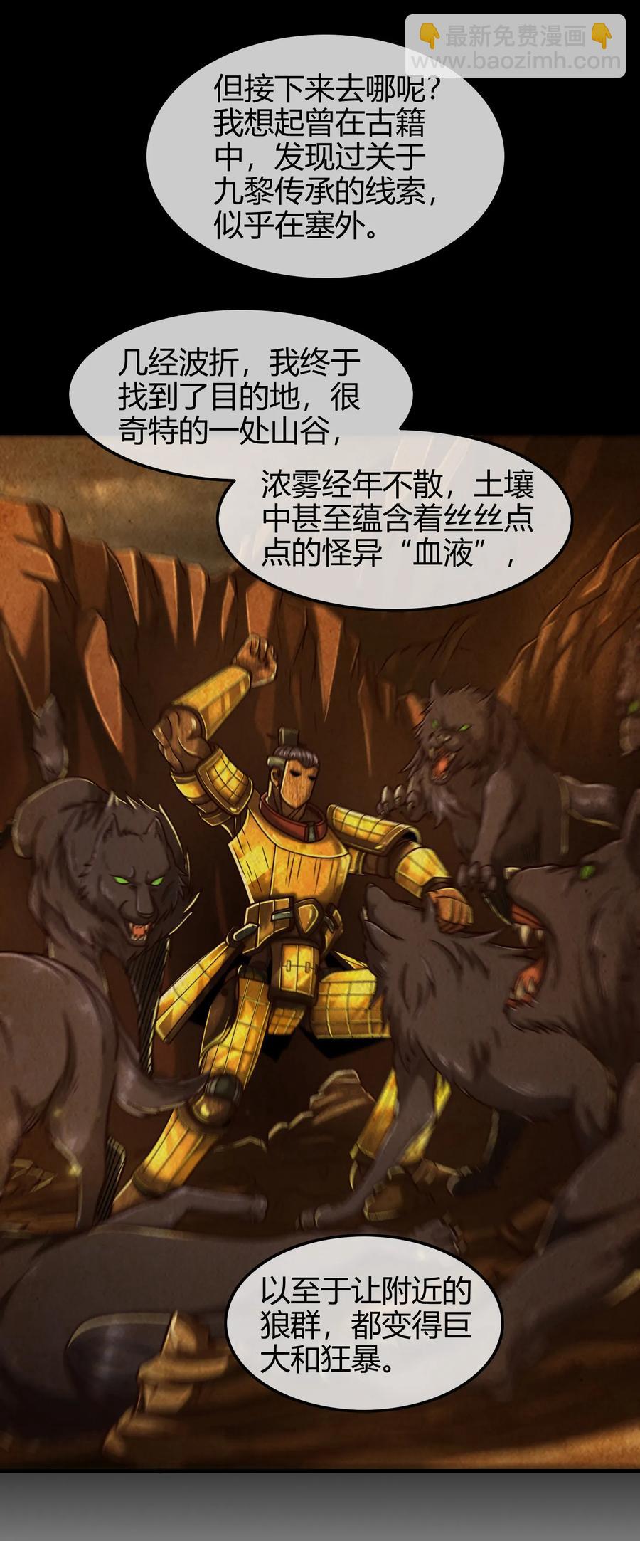 战国千年韩漫全集-87 机关城无删减无遮挡章节图片 