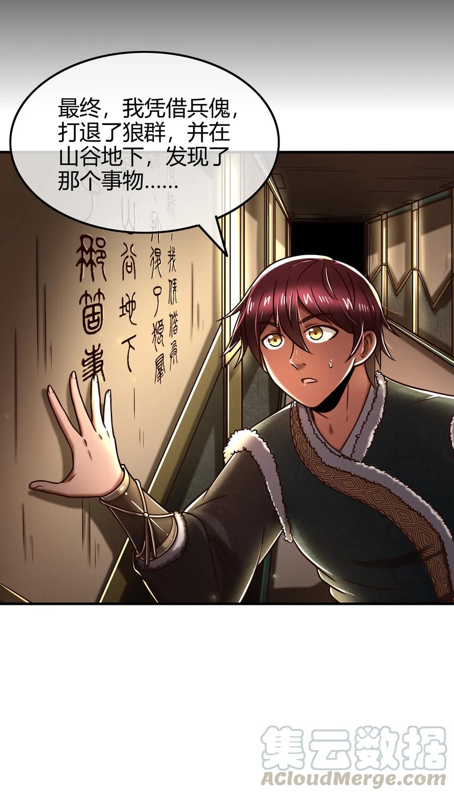 战国千年韩漫全集-87 机关城无删减无遮挡章节图片 