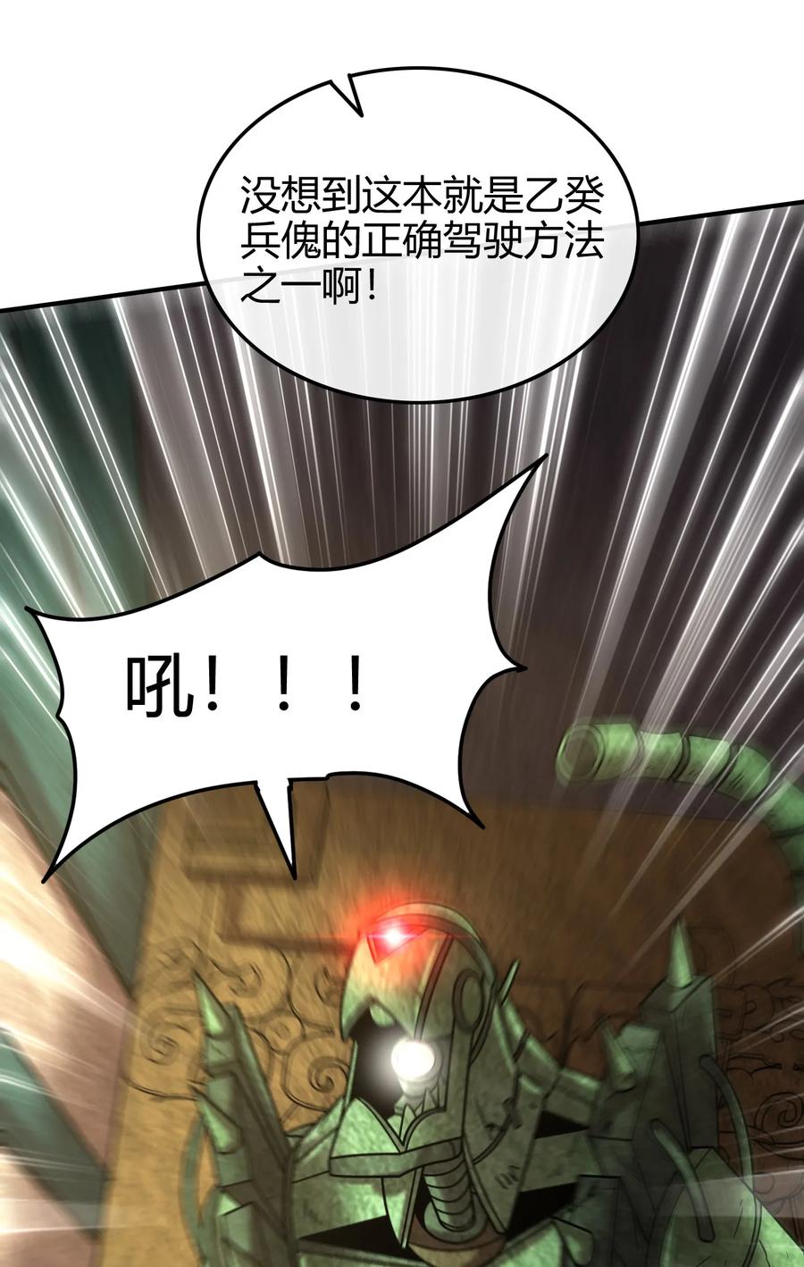 战国千年韩漫全集-88 历史的尘埃无删减无遮挡章节图片 