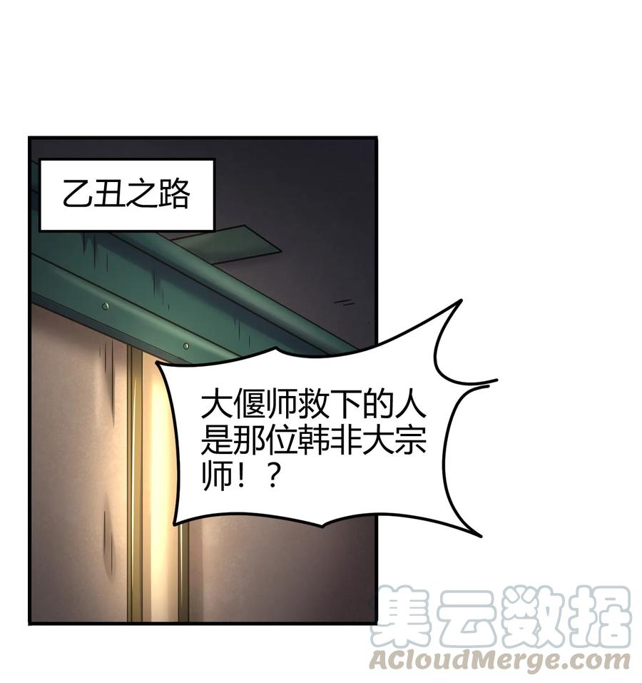 战国千年韩漫全集-88 历史的尘埃无删减无遮挡章节图片 