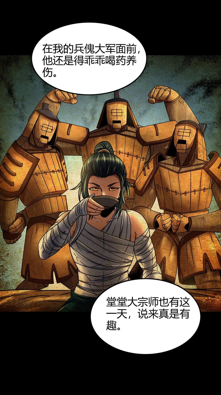 战国千年韩漫全集-88 历史的尘埃无删减无遮挡章节图片 