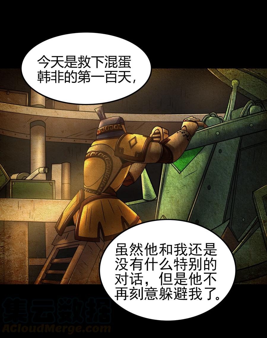 战国千年韩漫全集-88 历史的尘埃无删减无遮挡章节图片 