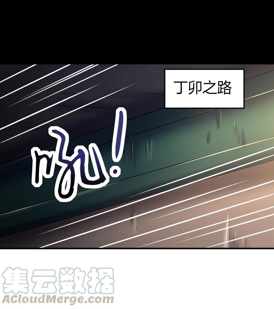 战国千年韩漫全集-88 历史的尘埃无删减无遮挡章节图片 