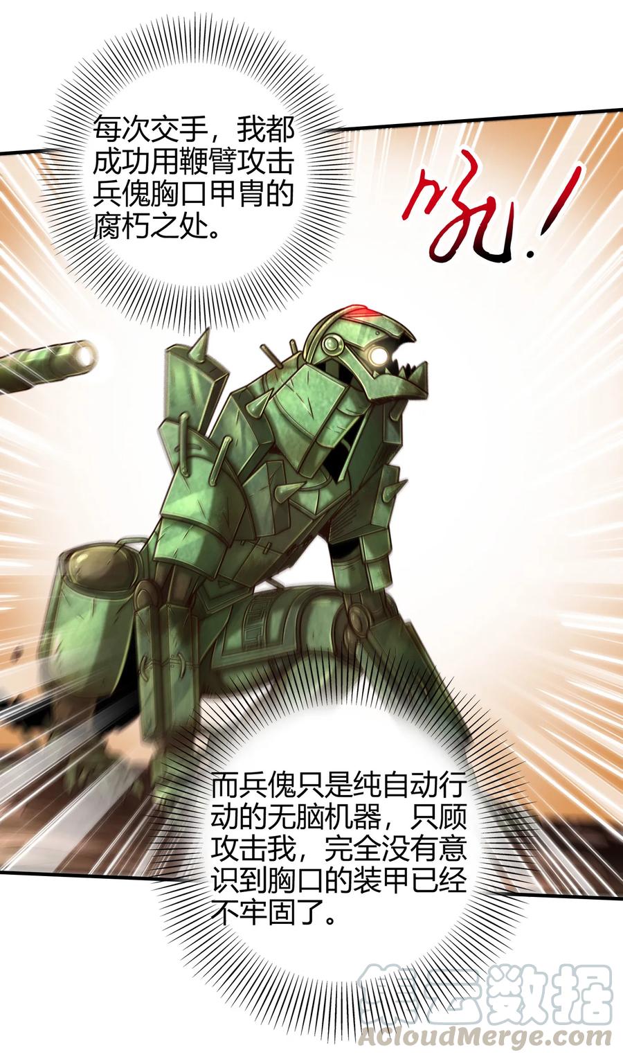 战国千年韩漫全集-88 历史的尘埃无删减无遮挡章节图片 