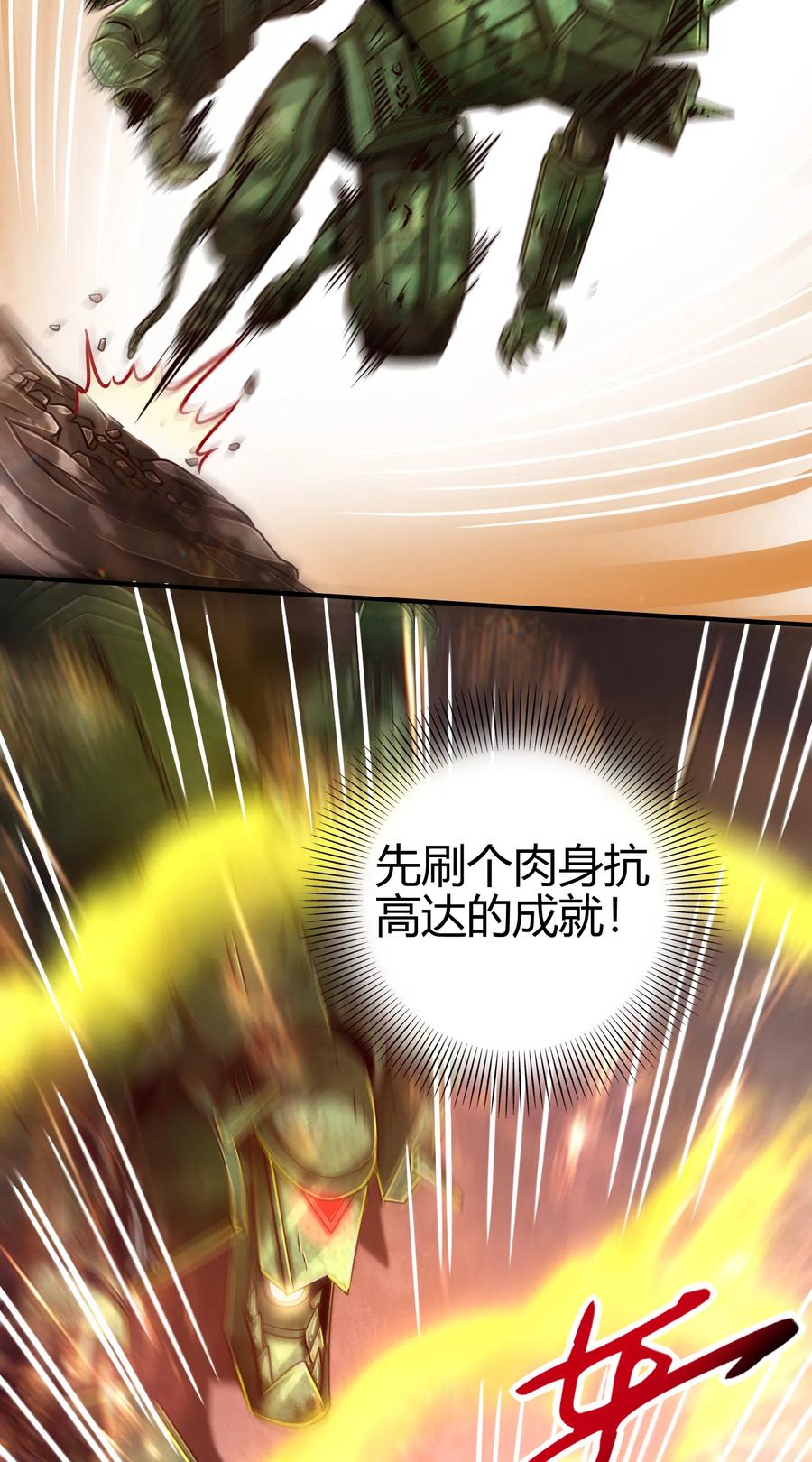 战国千年韩漫全集-88 历史的尘埃无删减无遮挡章节图片 