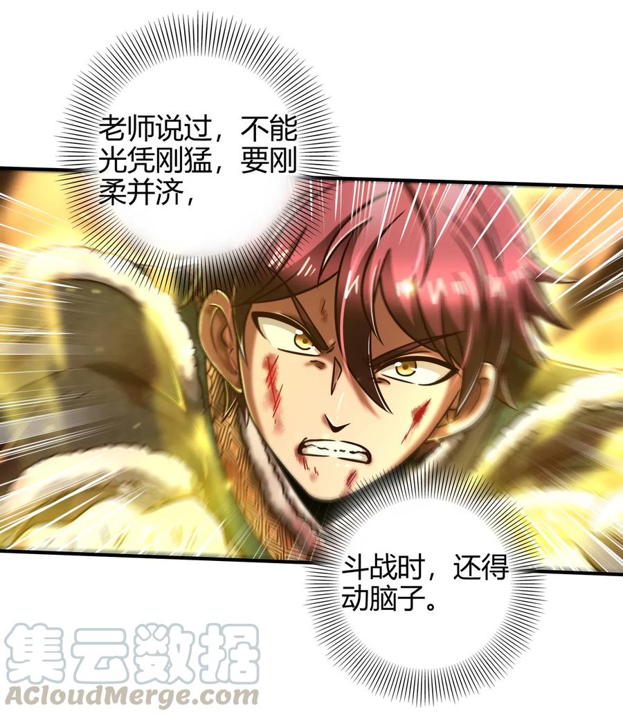 战国千年韩漫全集-88 历史的尘埃无删减无遮挡章节图片 