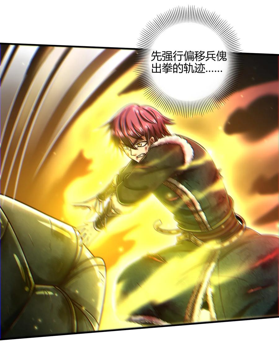 战国千年韩漫全集-88 历史的尘埃无删减无遮挡章节图片 