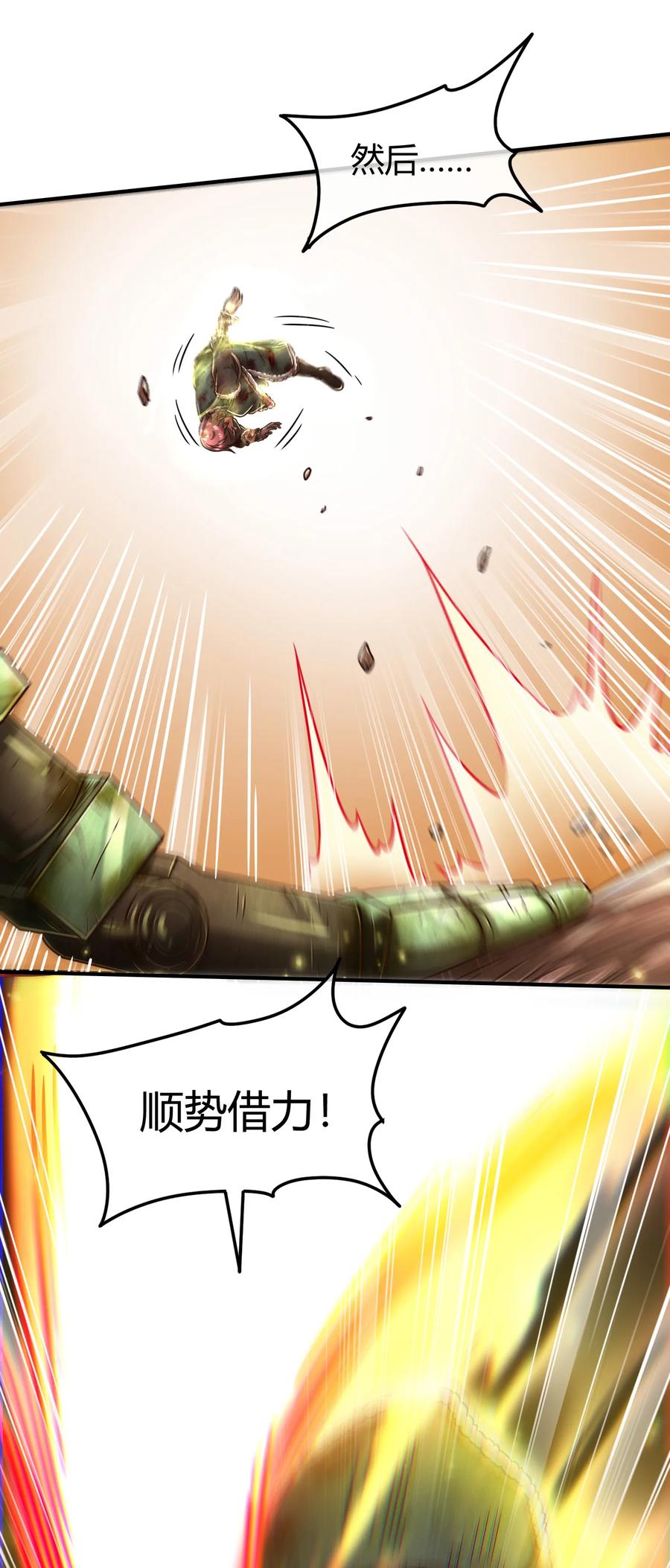 战国千年韩漫全集-88 历史的尘埃无删减无遮挡章节图片 