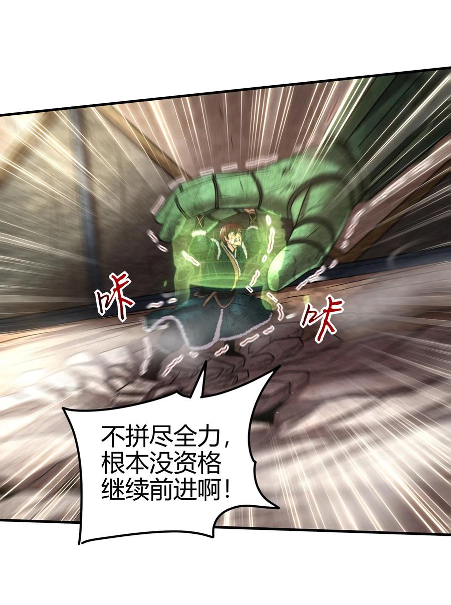 战国千年韩漫全集-88 历史的尘埃无删减无遮挡章节图片 