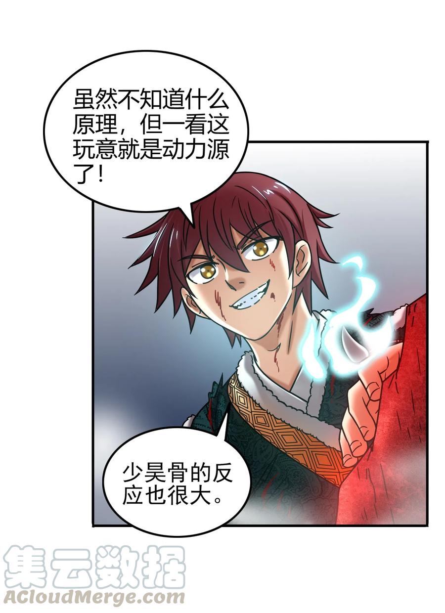 战国千年韩漫全集-88 历史的尘埃无删减无遮挡章节图片 