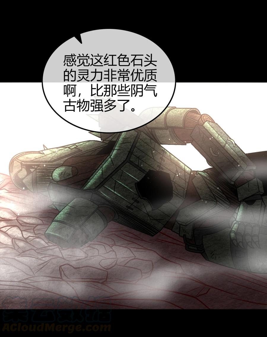 战国千年韩漫全集-88 历史的尘埃无删减无遮挡章节图片 