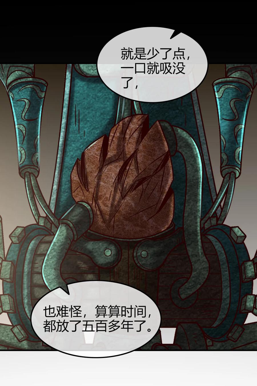 战国千年韩漫全集-88 历史的尘埃无删减无遮挡章节图片 