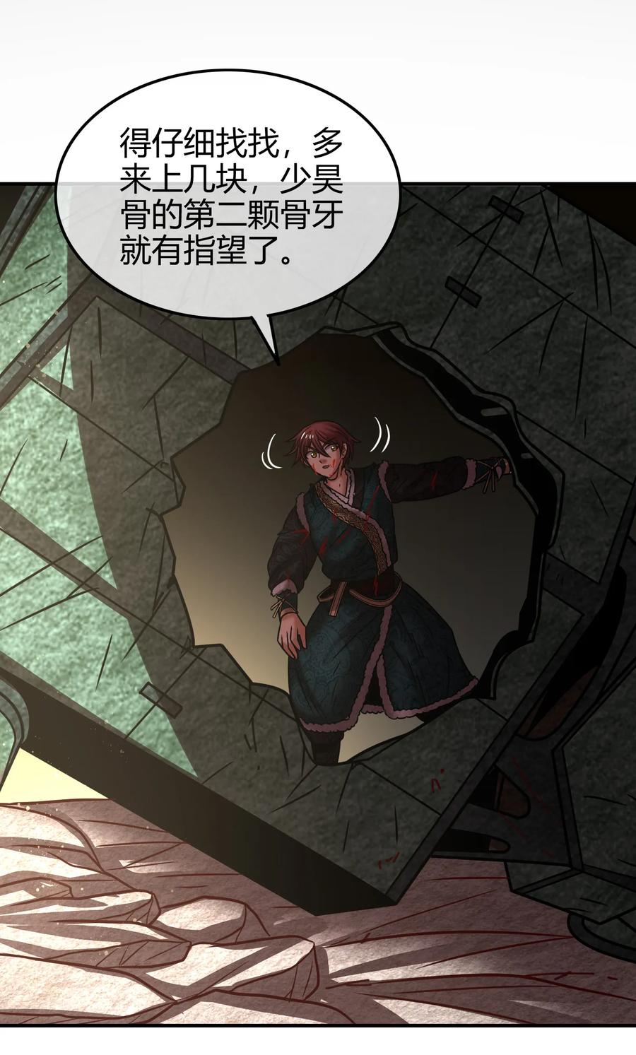 战国千年韩漫全集-88 历史的尘埃无删减无遮挡章节图片 