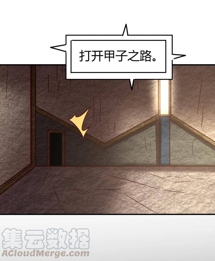 战国千年韩漫全集-88 历史的尘埃无删减无遮挡章节图片 