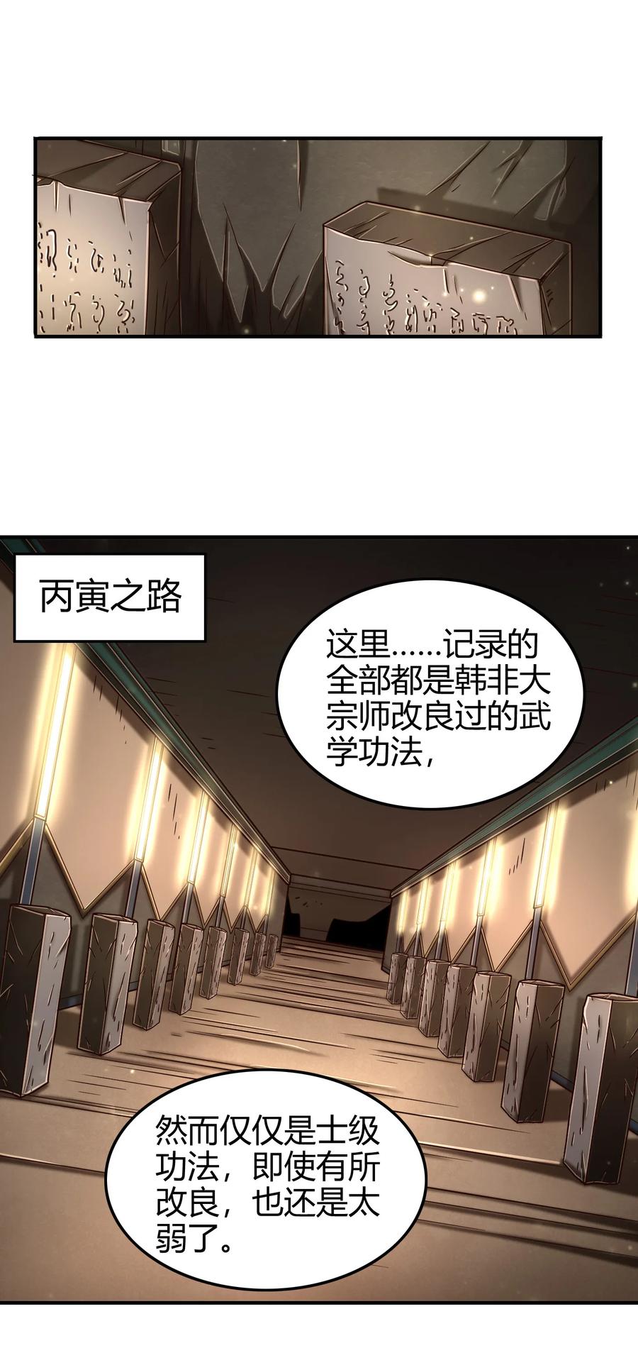 战国千年韩漫全集-88 历史的尘埃无删减无遮挡章节图片 
