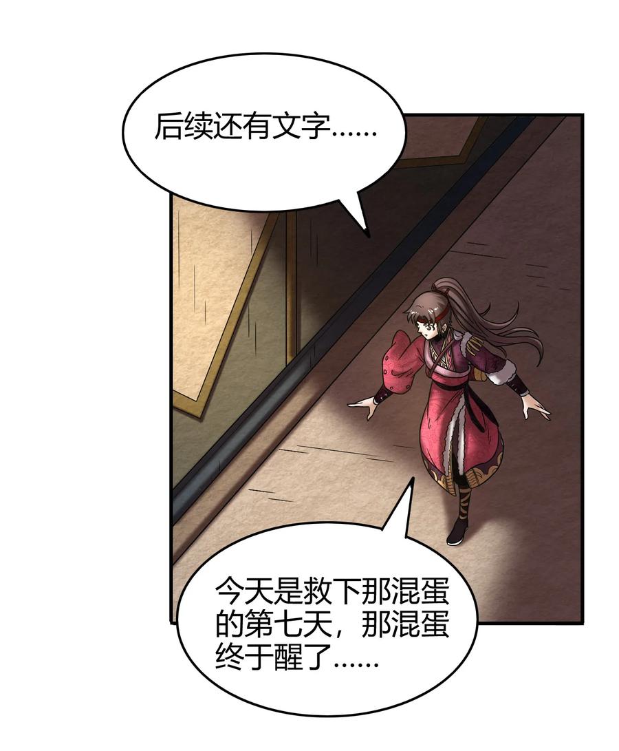 战国千年韩漫全集-88 历史的尘埃无删减无遮挡章节图片 