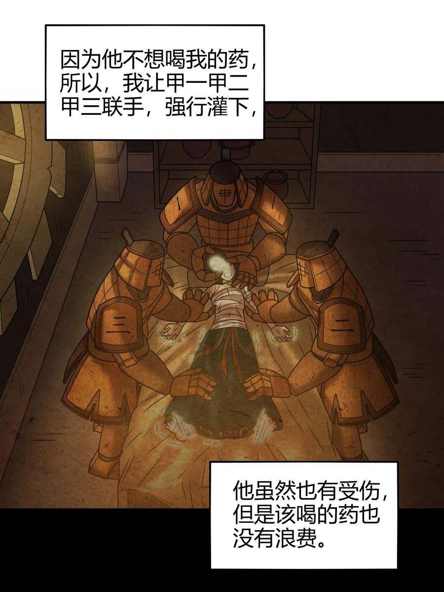 战国千年韩漫全集-88 历史的尘埃无删减无遮挡章节图片 