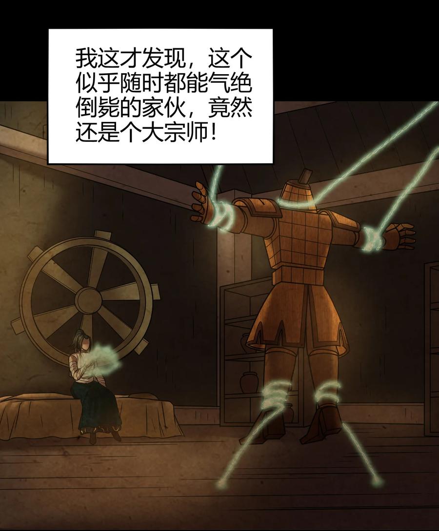 战国千年韩漫全集-88 历史的尘埃无删减无遮挡章节图片 