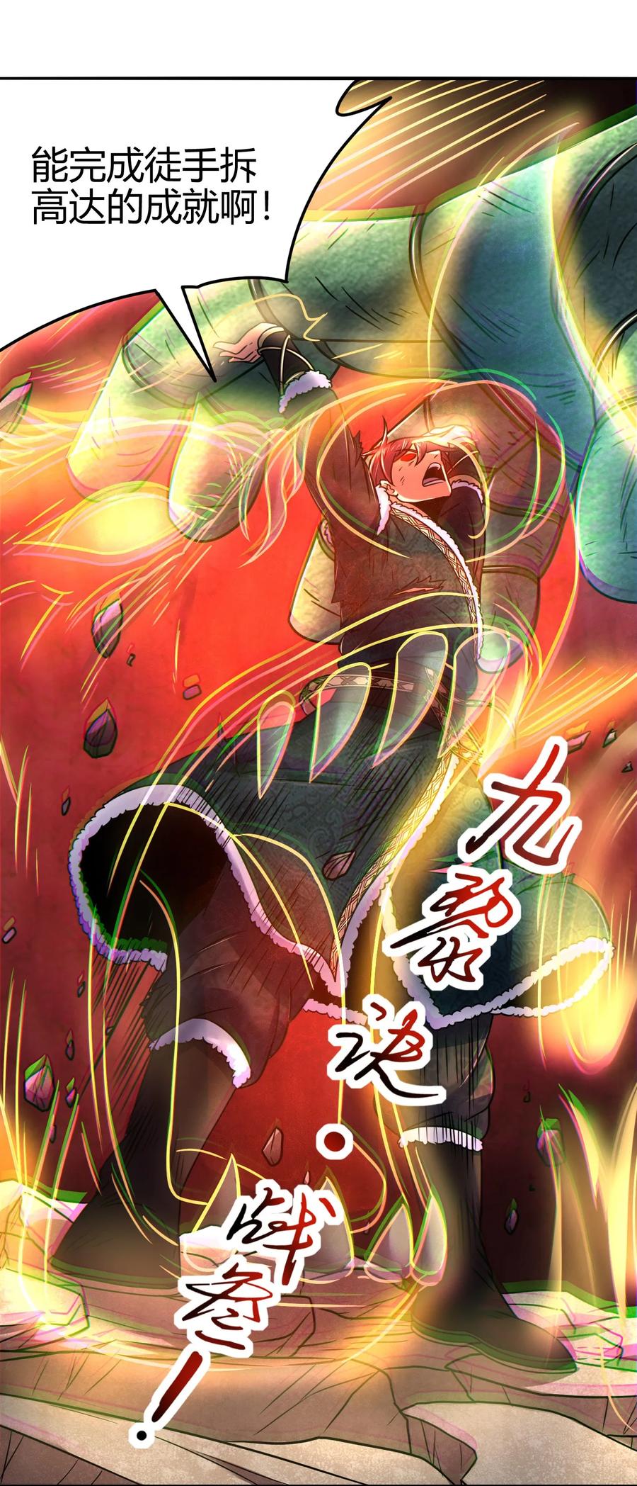 战国千年韩漫全集-88 历史的尘埃无删减无遮挡章节图片 