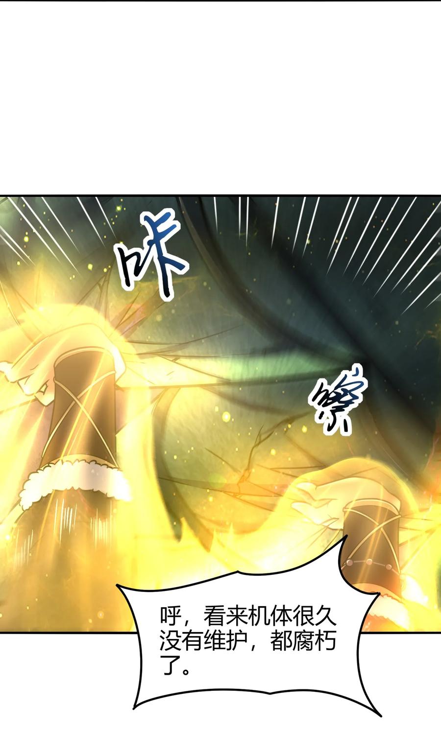 战国千年韩漫全集-88 历史的尘埃无删减无遮挡章节图片 