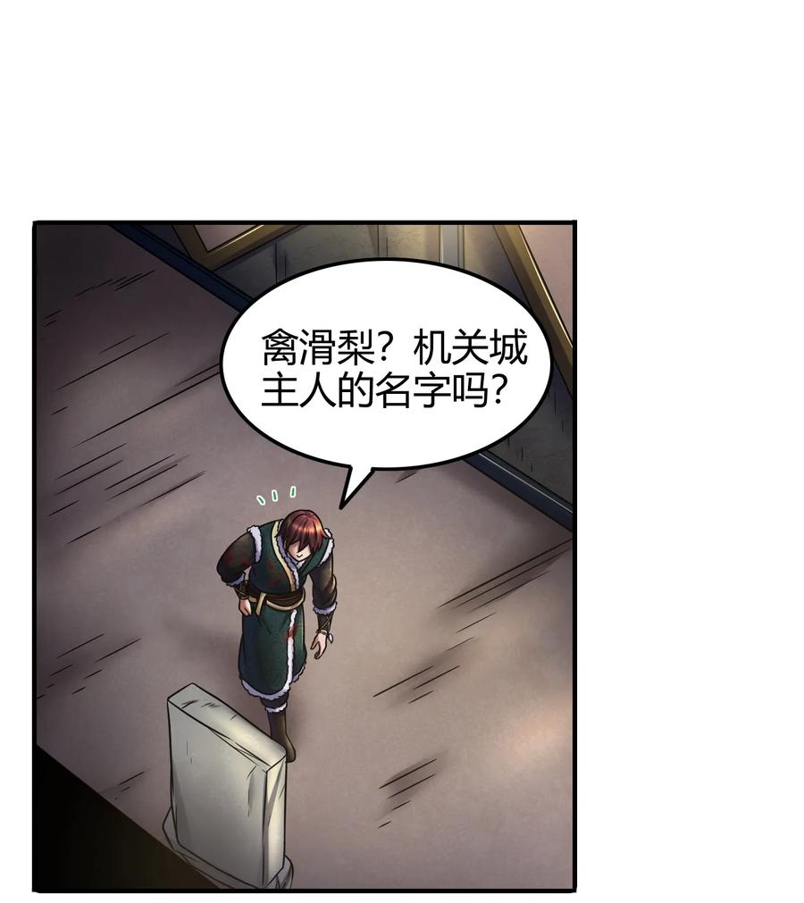 战国千年韩漫全集-89 徒手拆高达无删减无遮挡章节图片 