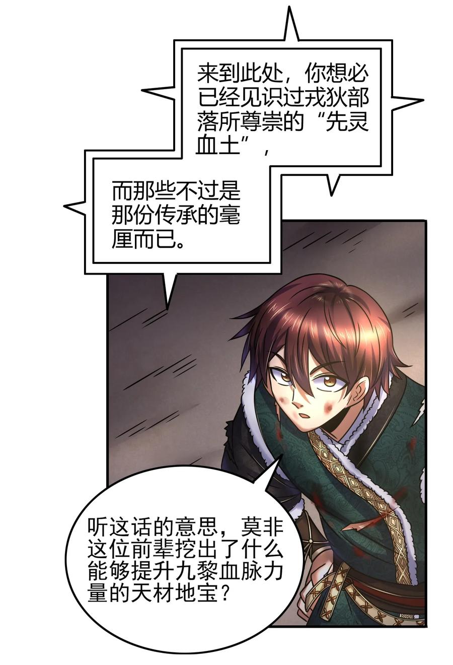 战国千年韩漫全集-89 徒手拆高达无删减无遮挡章节图片 
