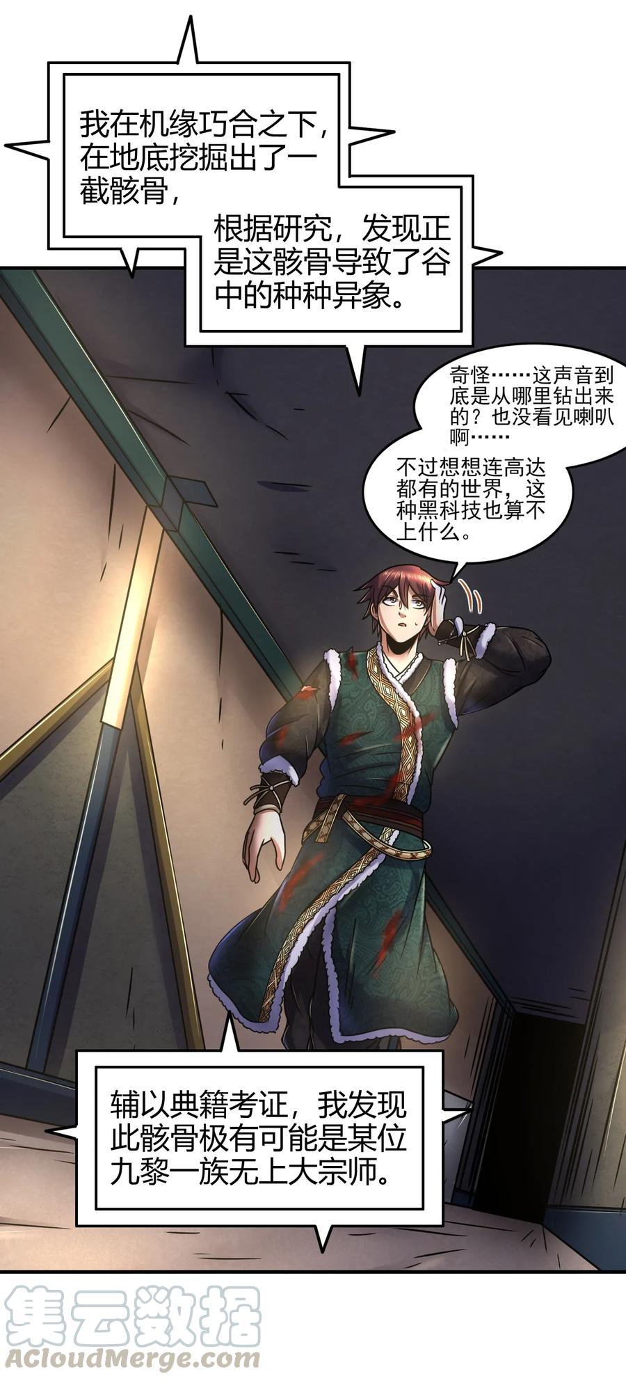 战国千年韩漫全集-89 徒手拆高达无删减无遮挡章节图片 