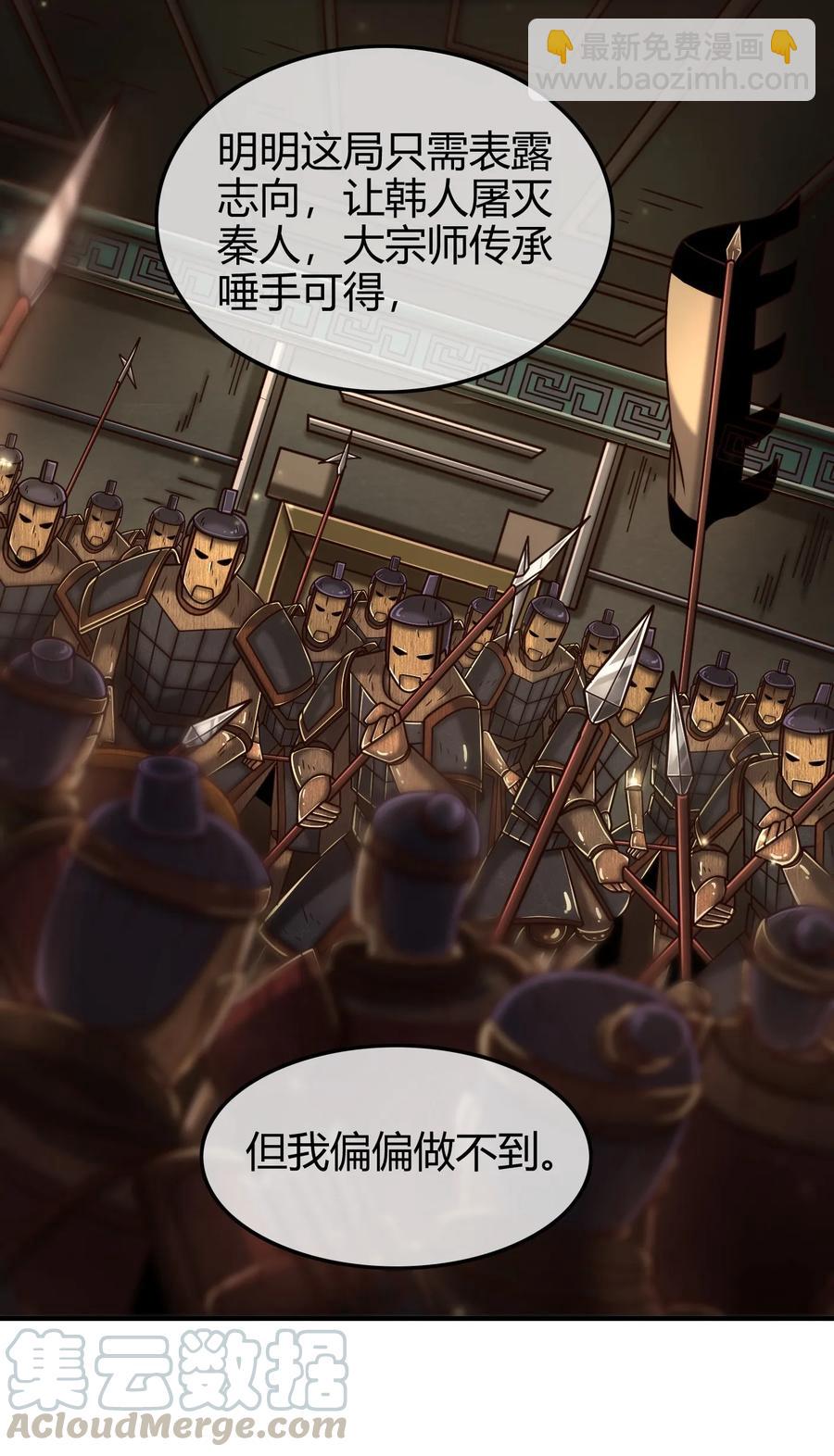 战国千年韩漫全集-89 徒手拆高达无删减无遮挡章节图片 