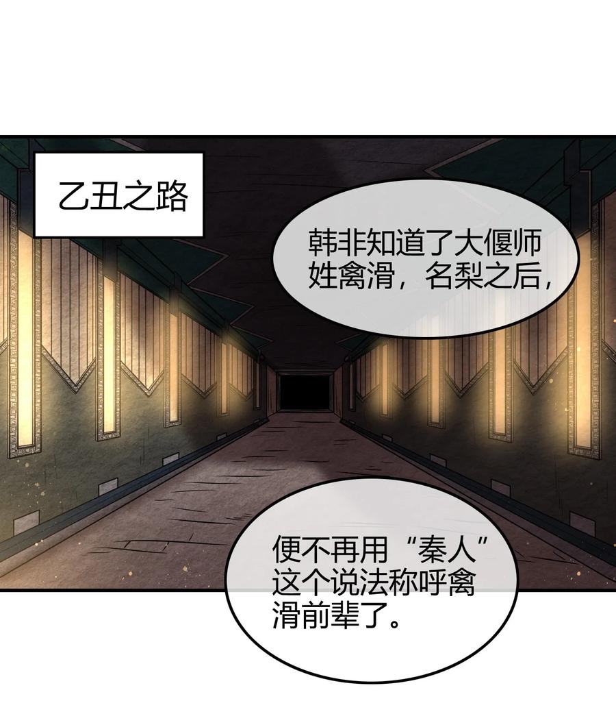 战国千年韩漫全集-89 徒手拆高达无删减无遮挡章节图片 