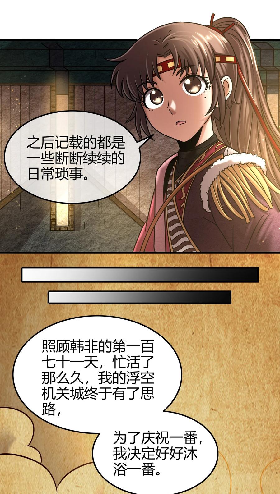 战国千年韩漫全集-89 徒手拆高达无删减无遮挡章节图片 