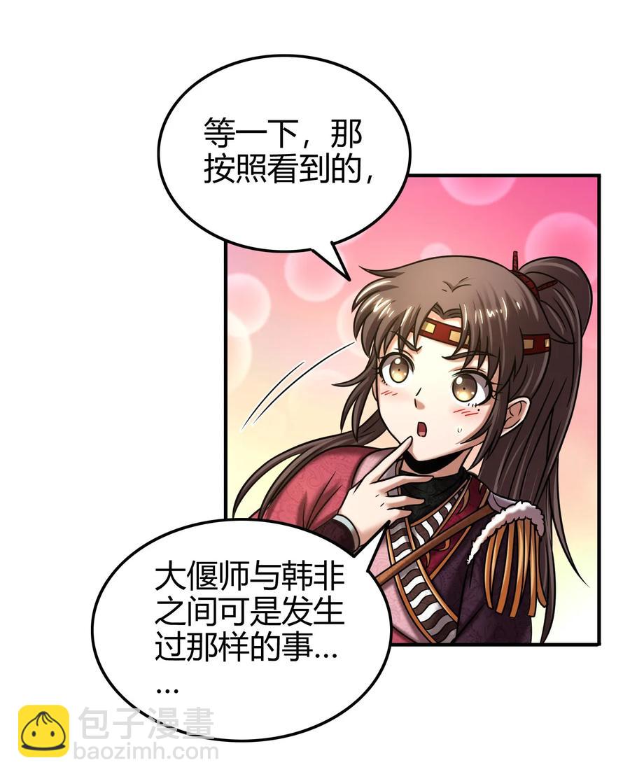 战国千年韩漫全集-89 徒手拆高达无删减无遮挡章节图片 