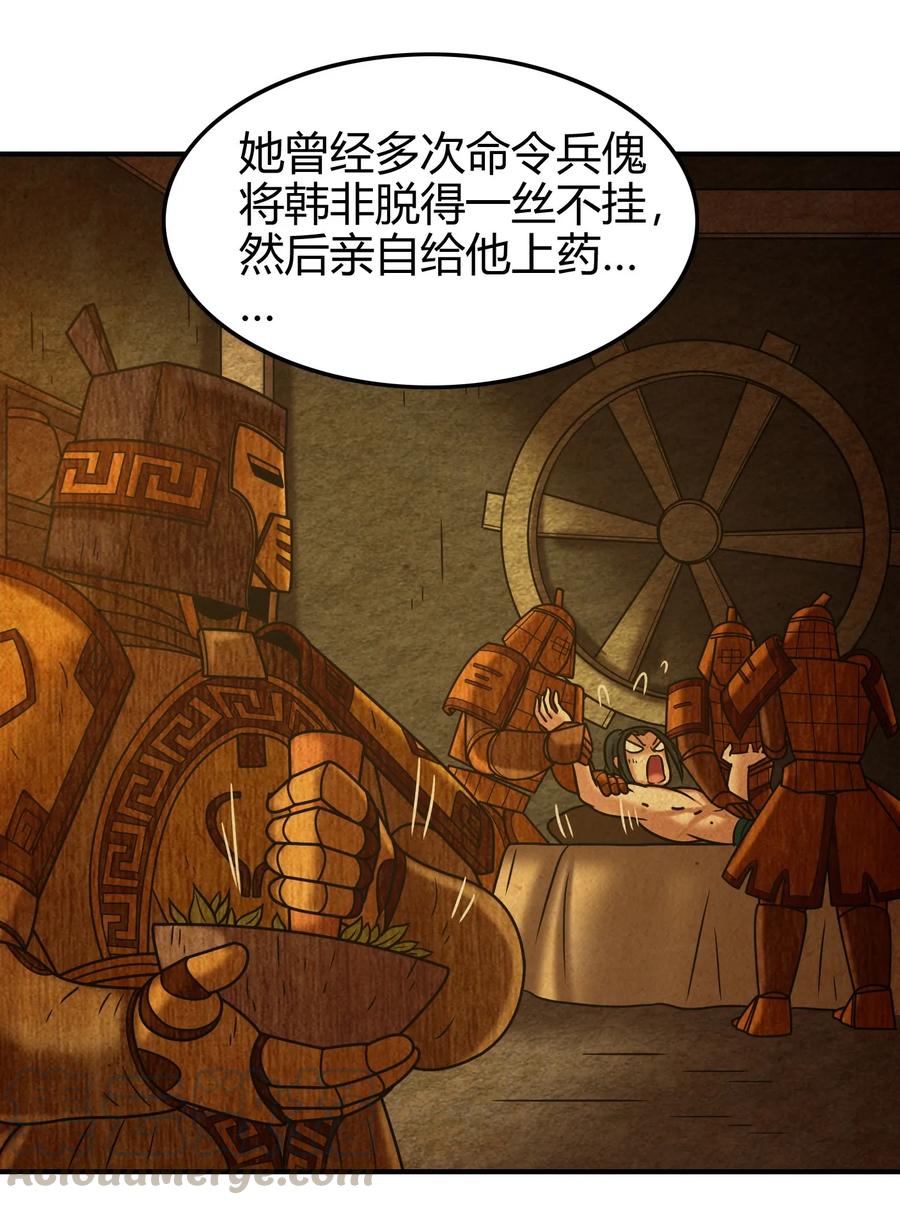 战国千年韩漫全集-89 徒手拆高达无删减无遮挡章节图片 