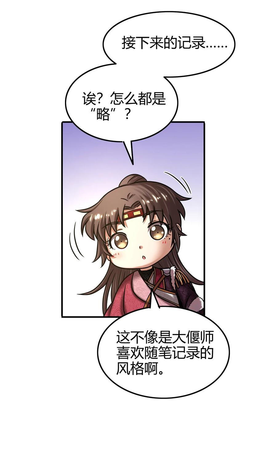 战国千年韩漫全集-89 徒手拆高达无删减无遮挡章节图片 