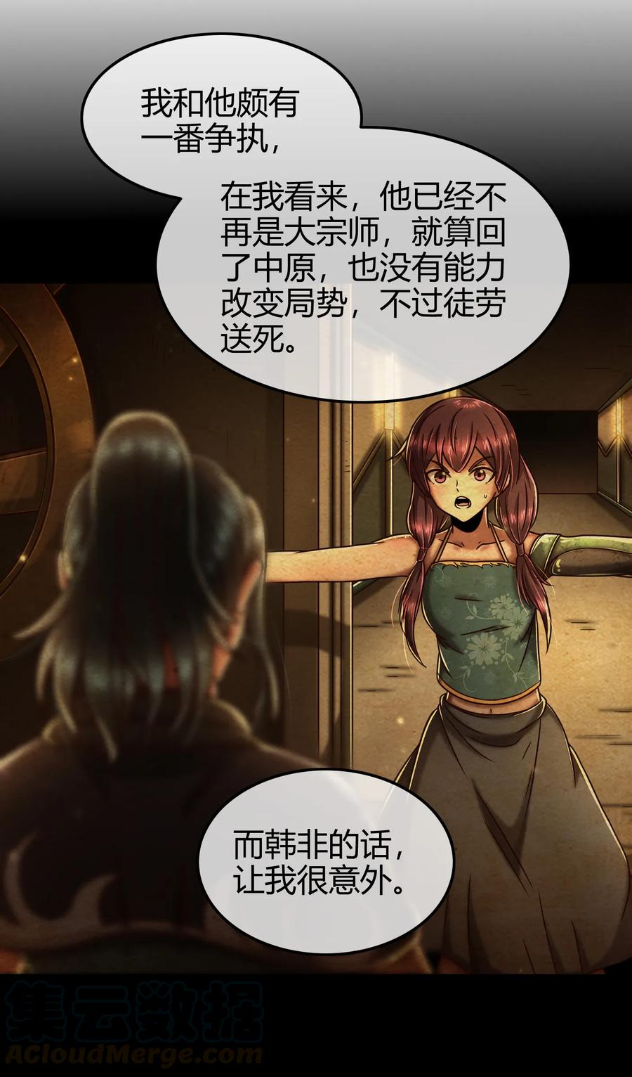 战国千年韩漫全集-89 徒手拆高达无删减无遮挡章节图片 