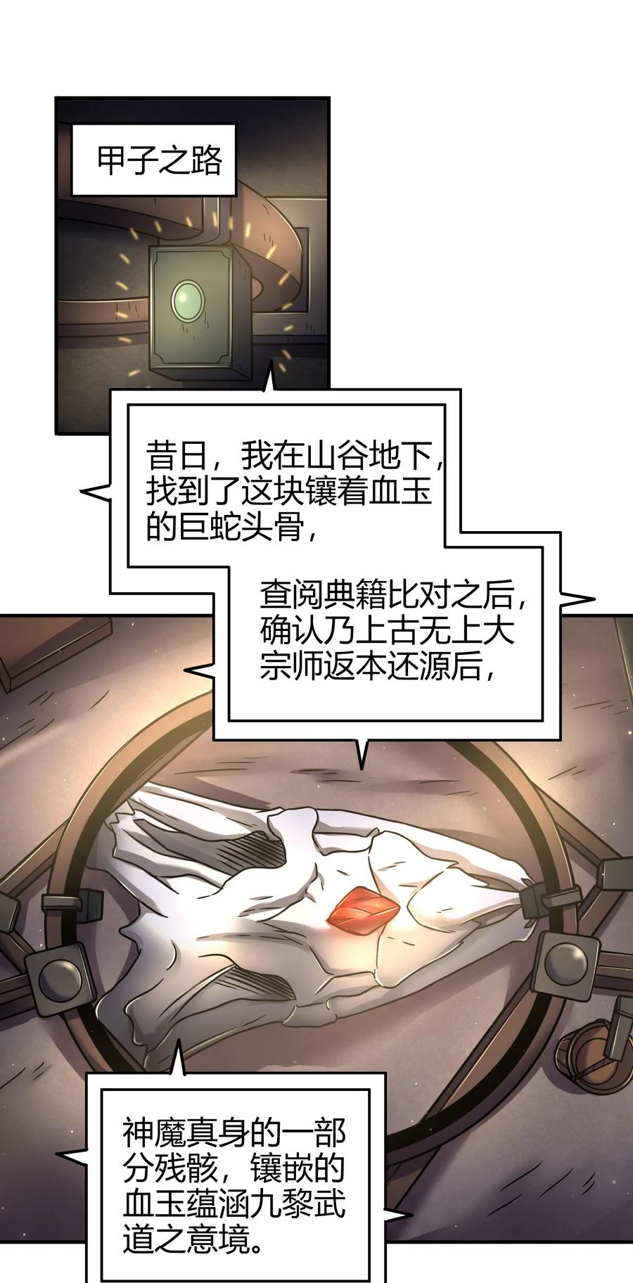 战国千年韩漫全集-89 徒手拆高达无删减无遮挡章节图片 