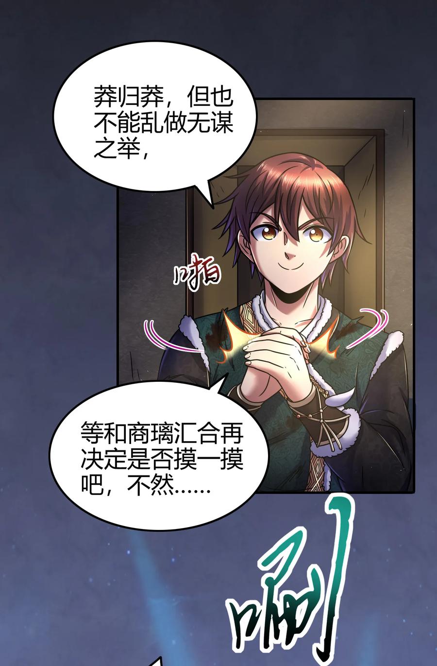 战国千年韩漫全集-89 徒手拆高达无删减无遮挡章节图片 