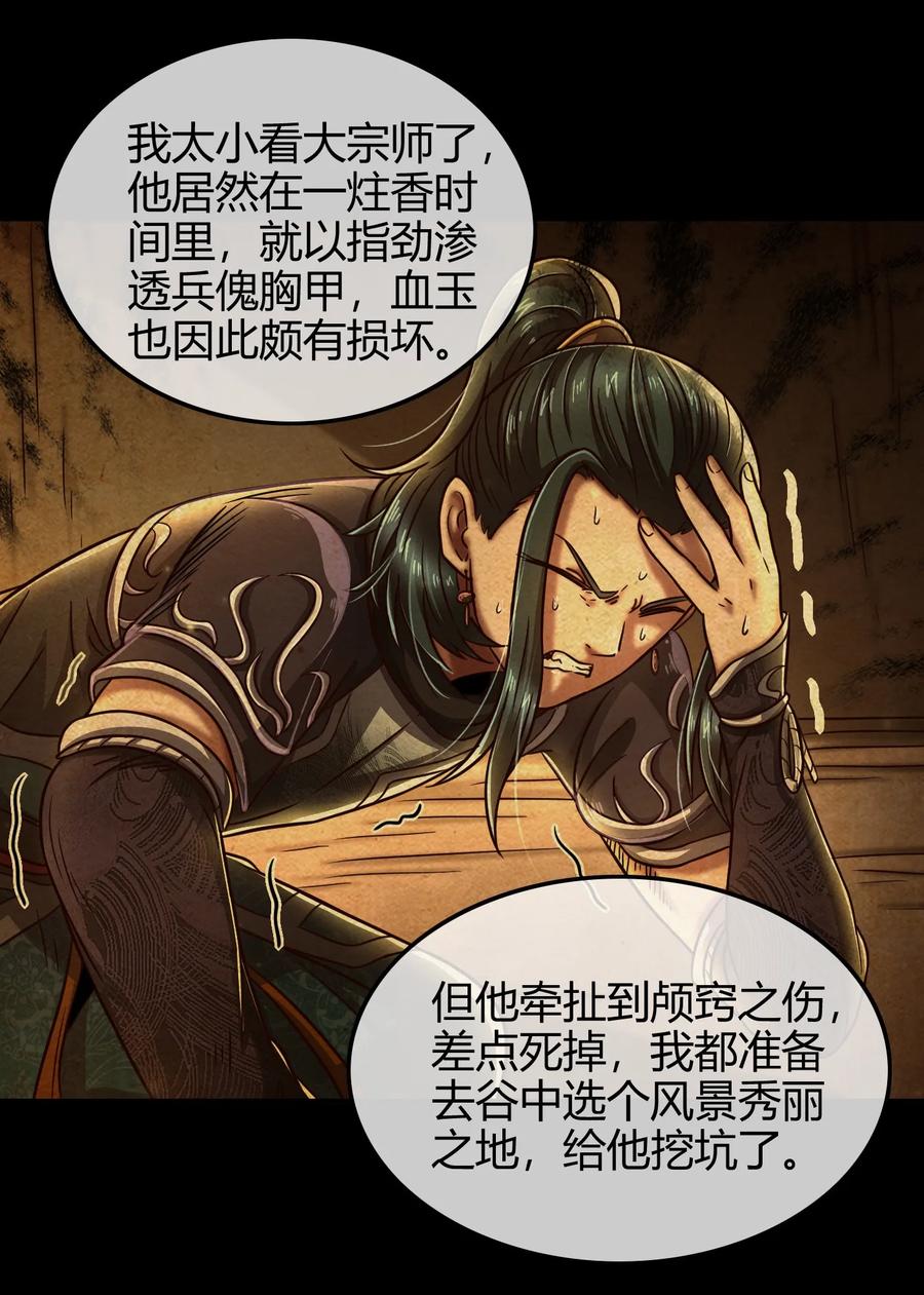 战国千年韩漫全集-89 徒手拆高达无删减无遮挡章节图片 