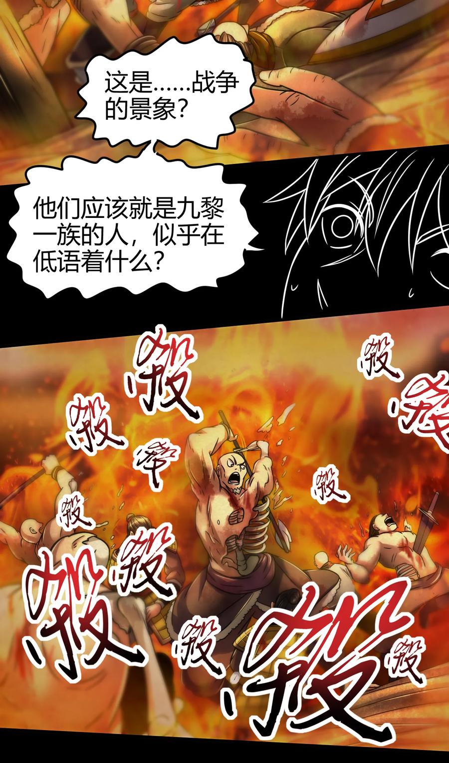 战国千年韩漫全集-89 徒手拆高达无删减无遮挡章节图片 