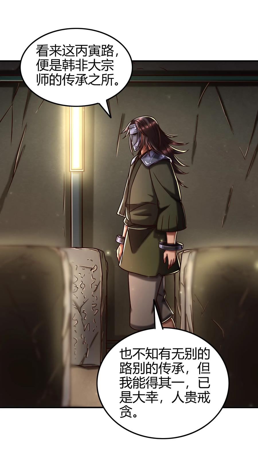战国千年韩漫全集-89 徒手拆高达无删减无遮挡章节图片 
