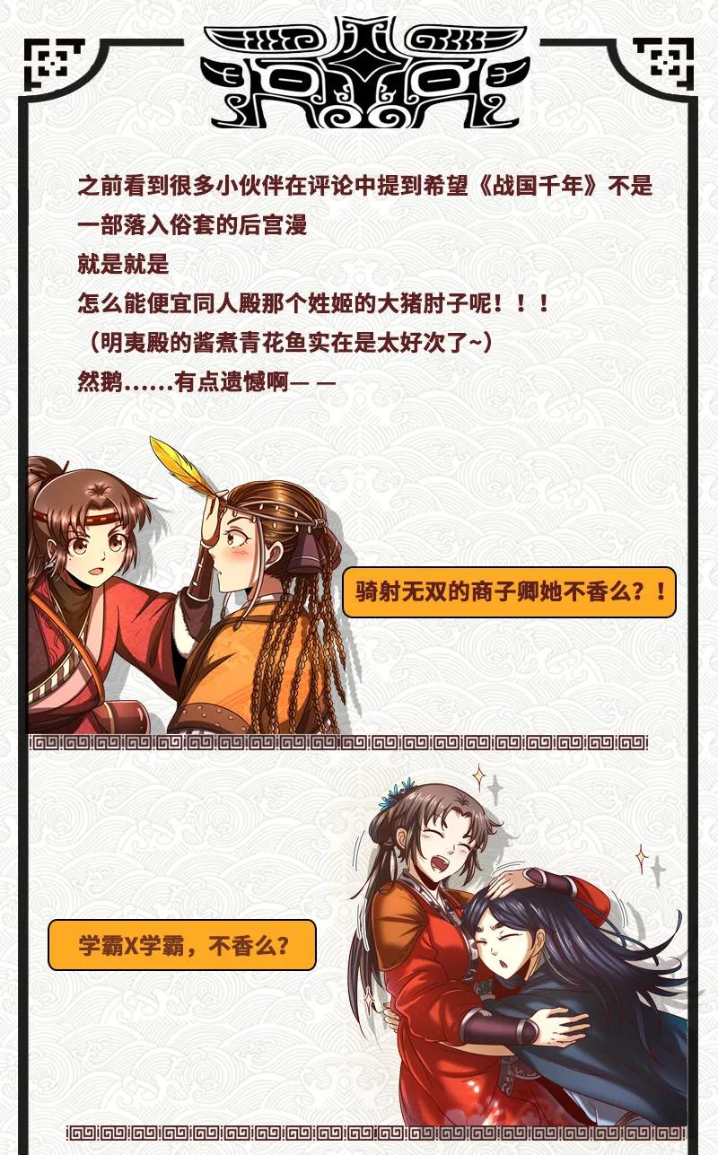 战国千年韩漫全集-89 徒手拆高达无删减无遮挡章节图片 