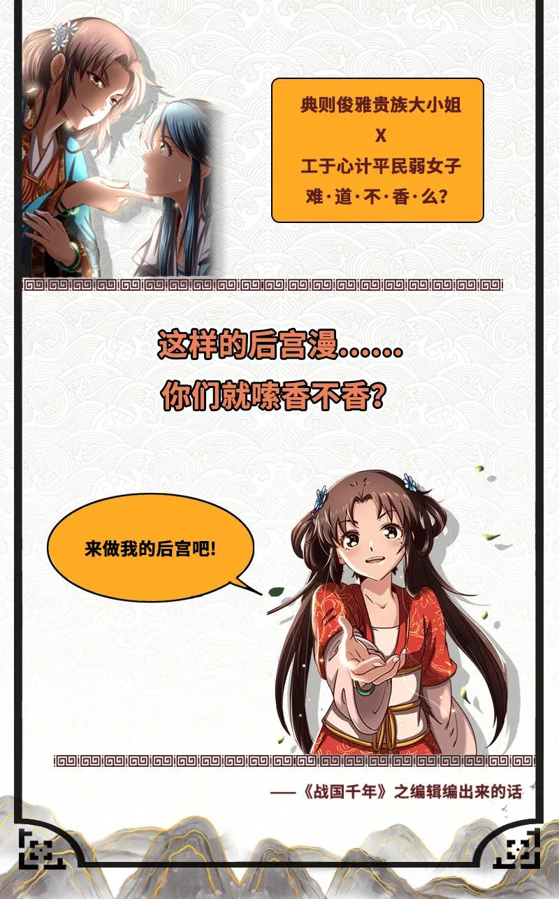 战国千年韩漫全集-89 徒手拆高达无删减无遮挡章节图片 
