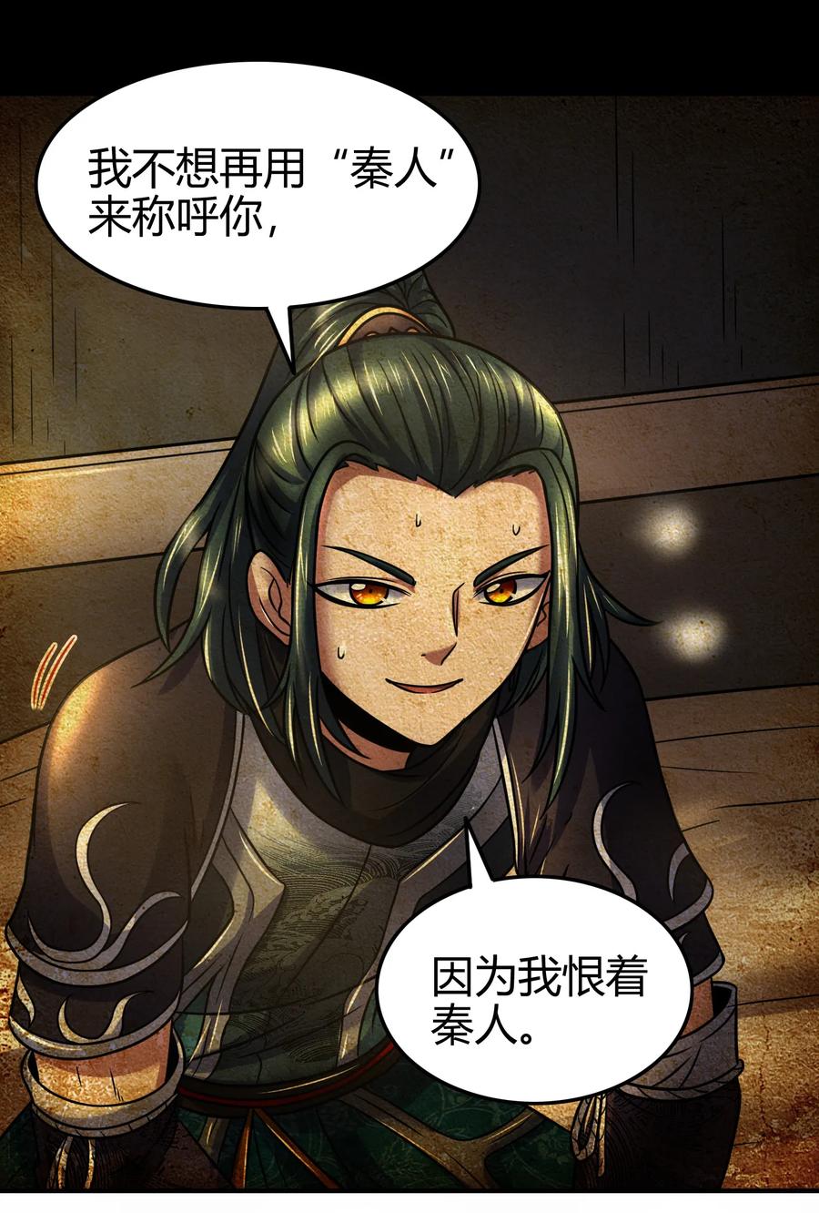 战国千年韩漫全集-89 徒手拆高达无删减无遮挡章节图片 