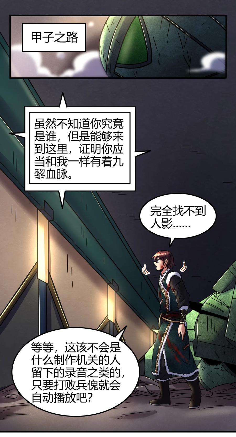 战国千年韩漫全集-89 徒手拆高达无删减无遮挡章节图片 