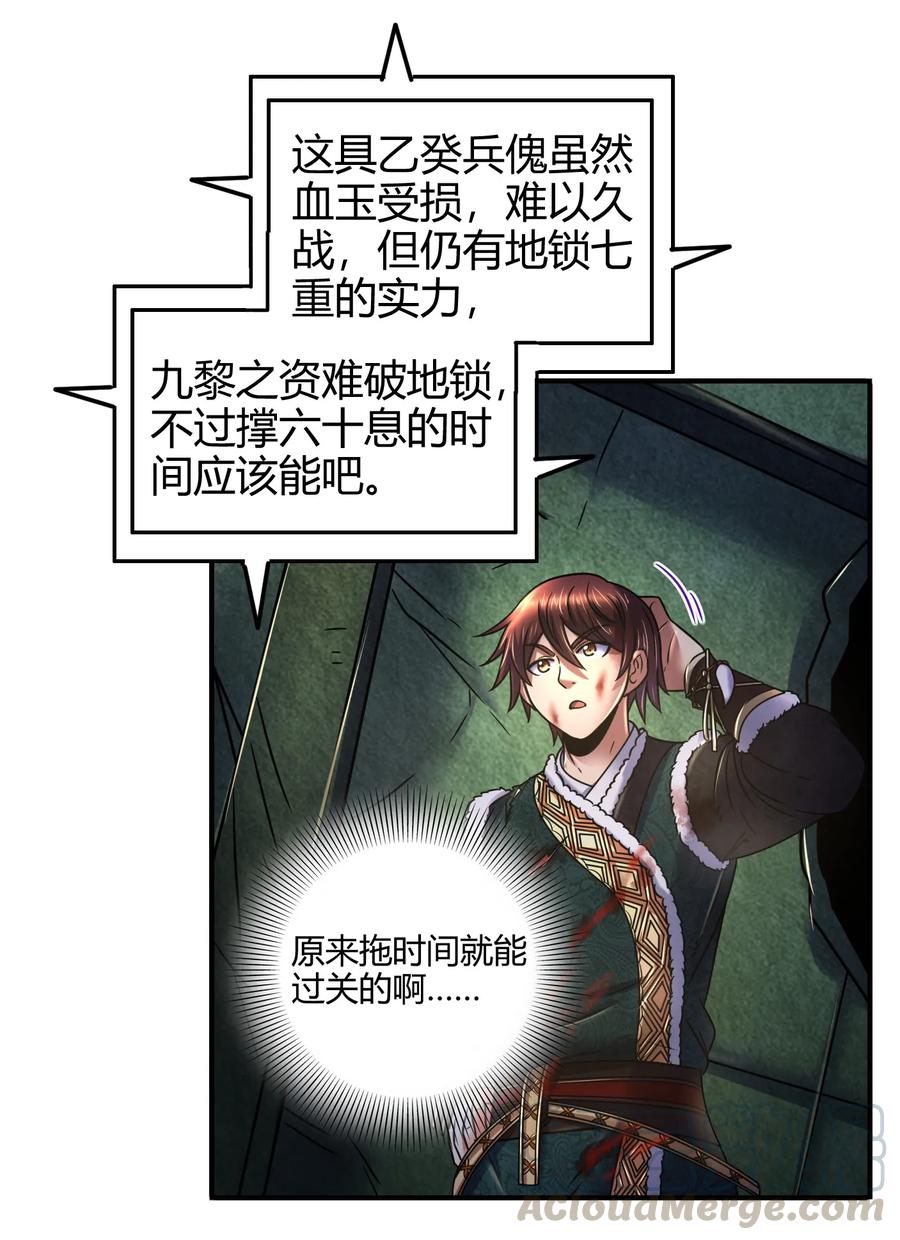 战国千年韩漫全集-89 徒手拆高达无删减无遮挡章节图片 