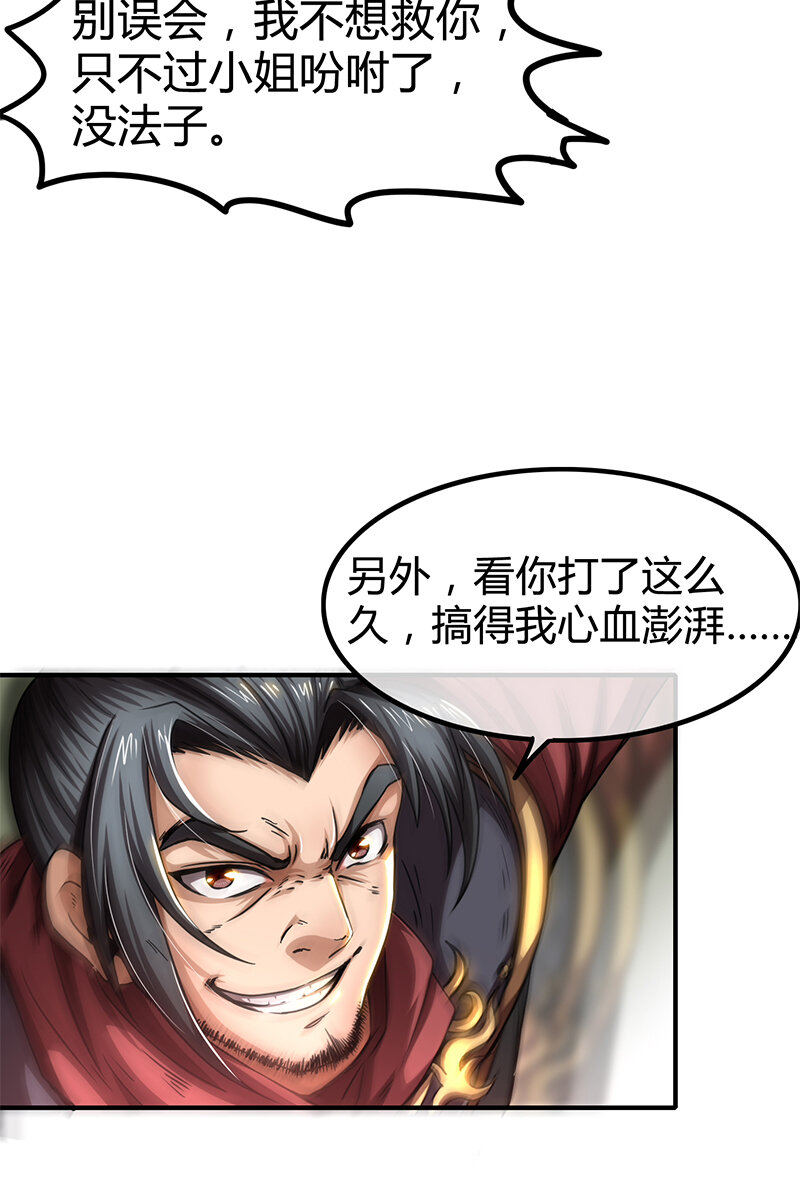 战国千年韩漫全集-10 缺个食客无删减无遮挡章节图片 