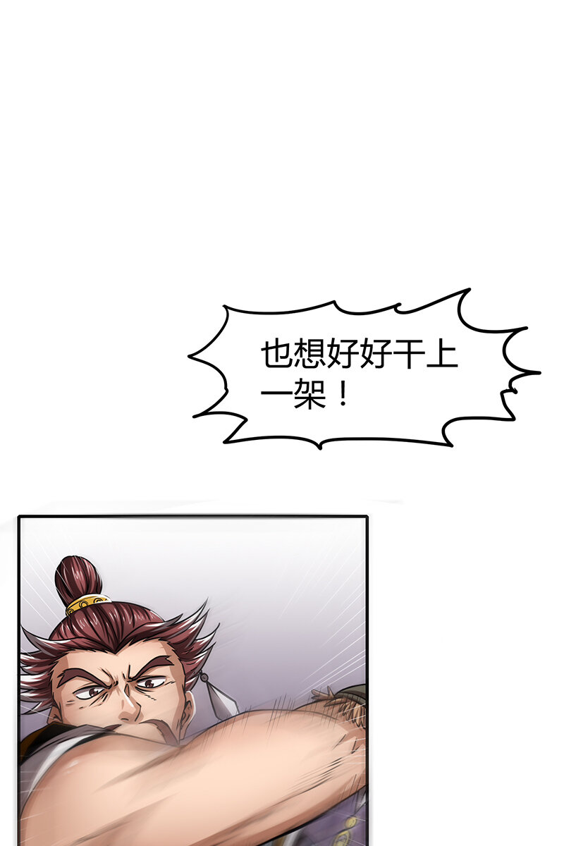 战国千年韩漫全集-10 缺个食客无删减无遮挡章节图片 
