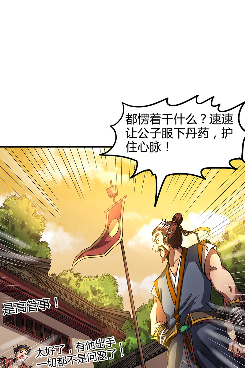 战国千年韩漫全集-10 缺个食客无删减无遮挡章节图片 