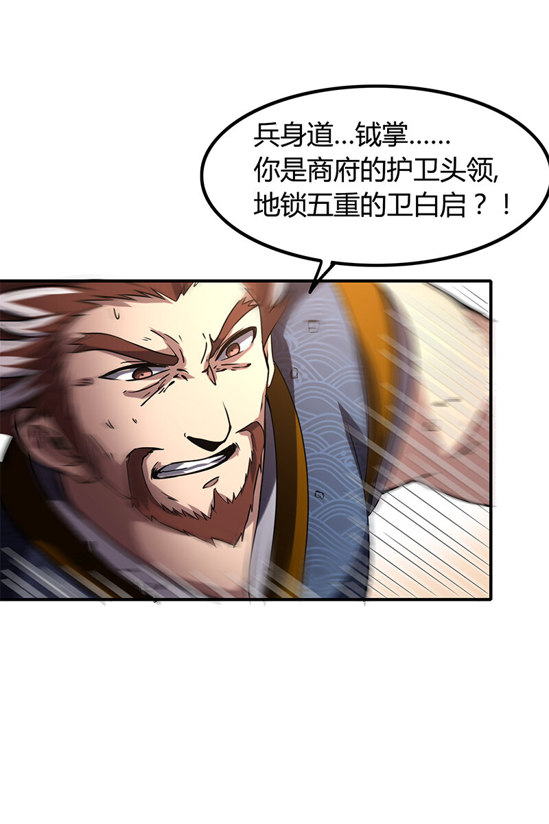 战国千年韩漫全集-10 缺个食客无删减无遮挡章节图片 