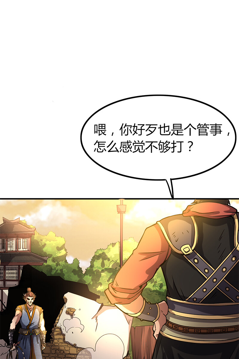 战国千年韩漫全集-10 缺个食客无删减无遮挡章节图片 